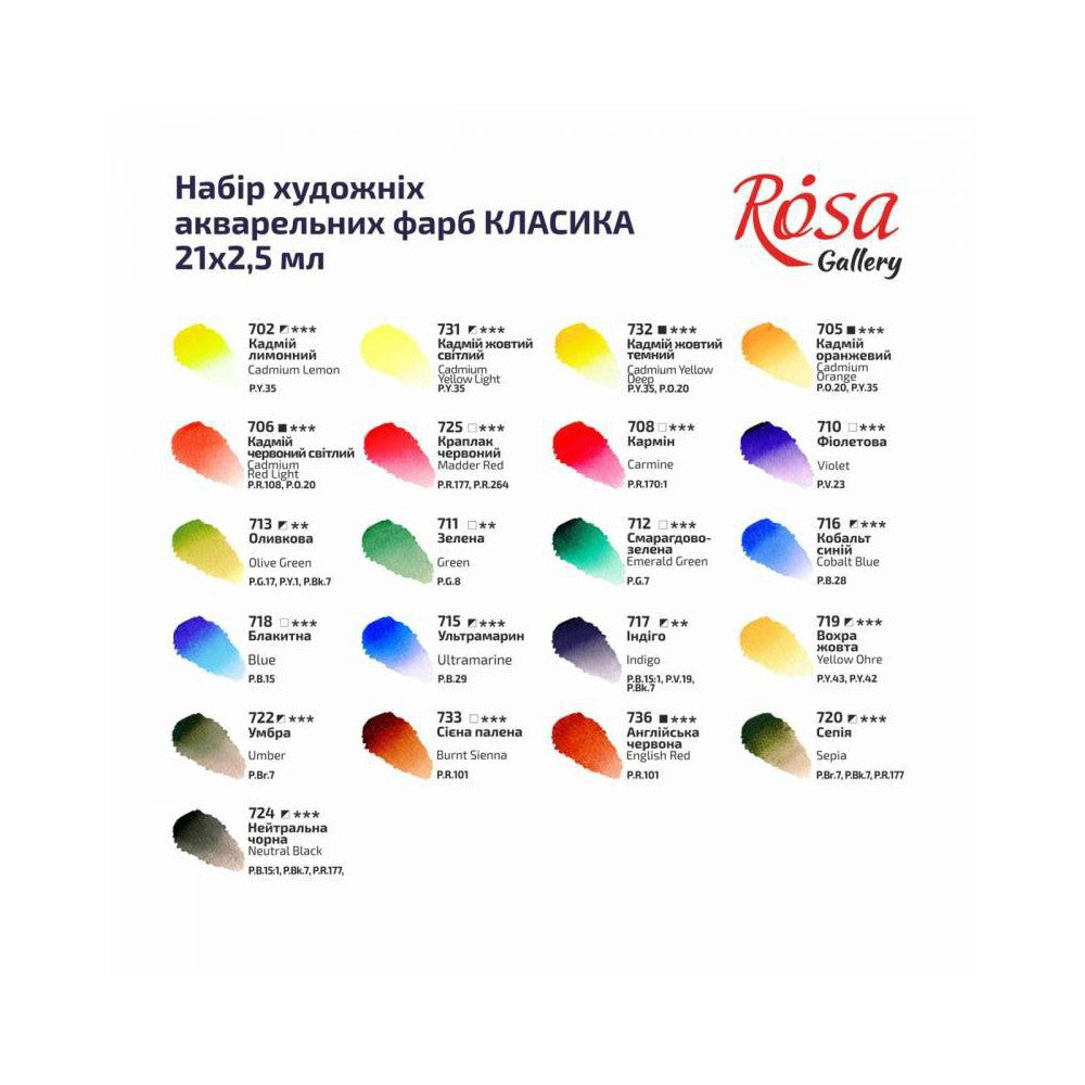 Rosa Gallery Artist's Watercolour Set of 14