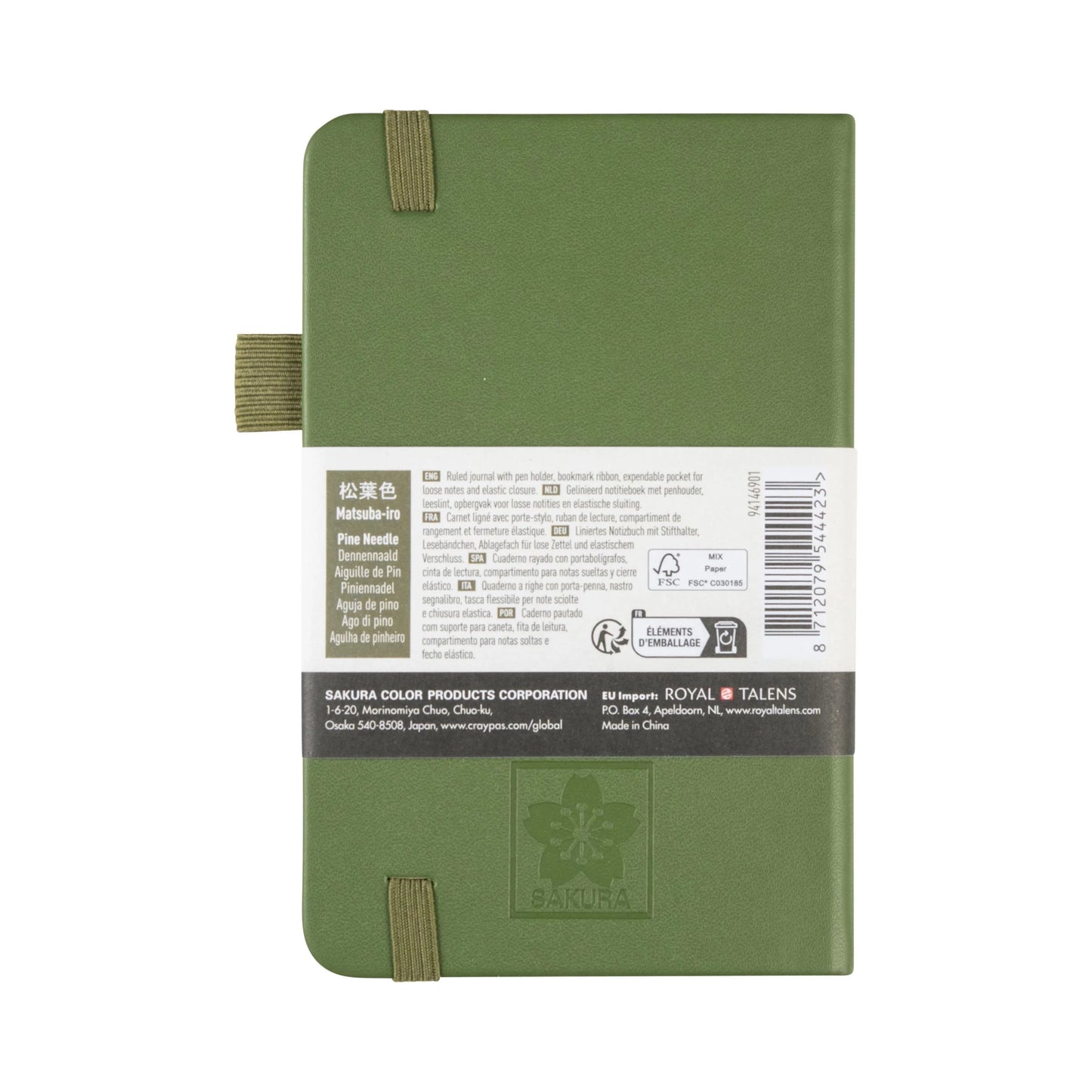 Sakura Ruled 9x14cm Pocket Notebook